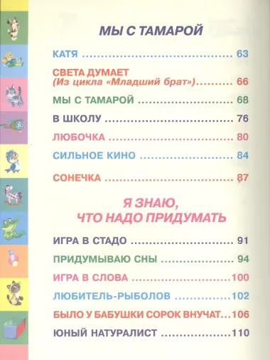 Стихи