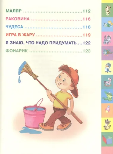 Стихи