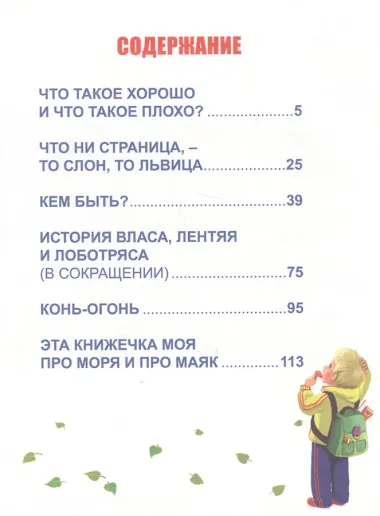 Л.С. ВЛАДИМИР МАЯКОВСКИЙ. СТИХИ 128с.