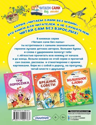 Синичкин календарь