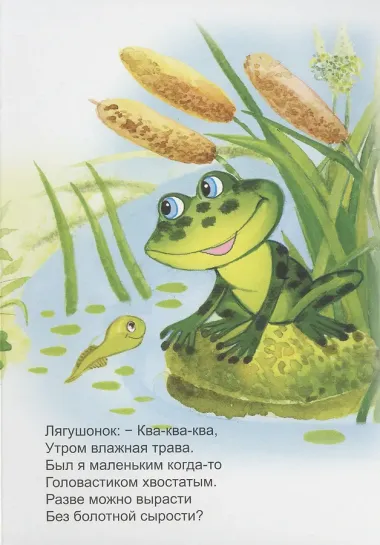 Утренние голоса