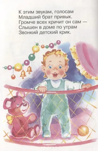 Идет бычок, качается
