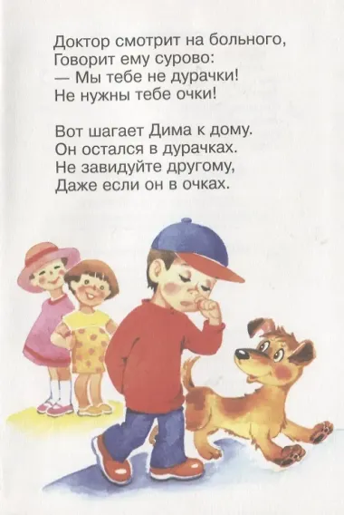 Мне теперь не до игрушек