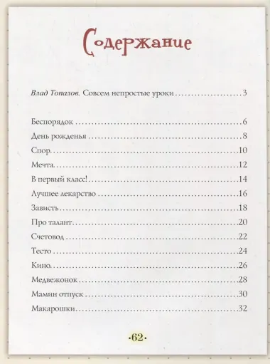 Хитрый кот. Детские стихи