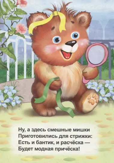 В зоопарке