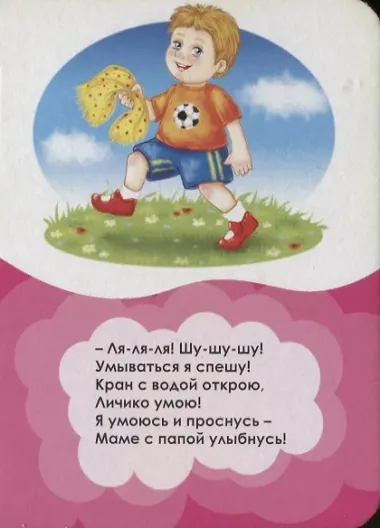ЦК МИНИ. УМЫВАЕМСЯ С ПОТЕШКОЙ