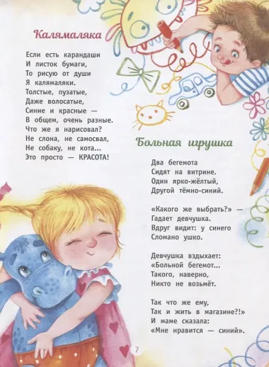 Из песочницы до Марса