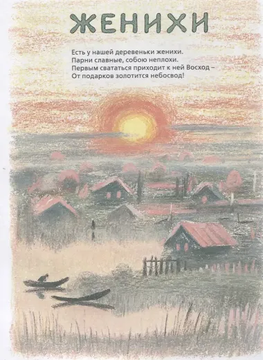 В реке купались облака. Стихи для детей
