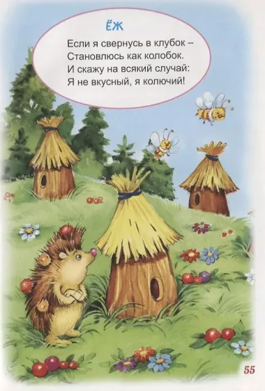 Детский сад