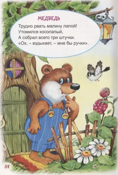 Детский сад