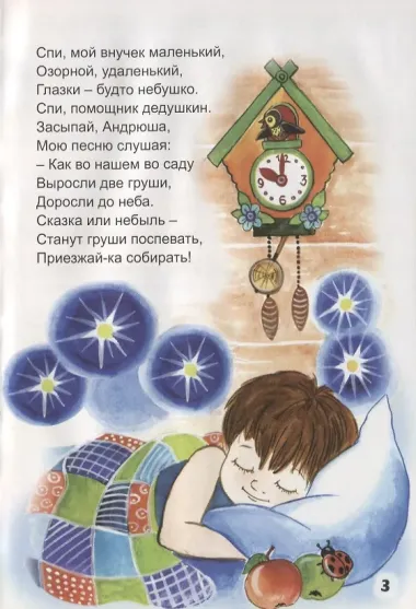 Закрывай скорее глазки