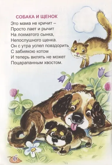Моя мама - лучше всех!