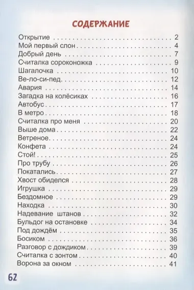 Шагалочка