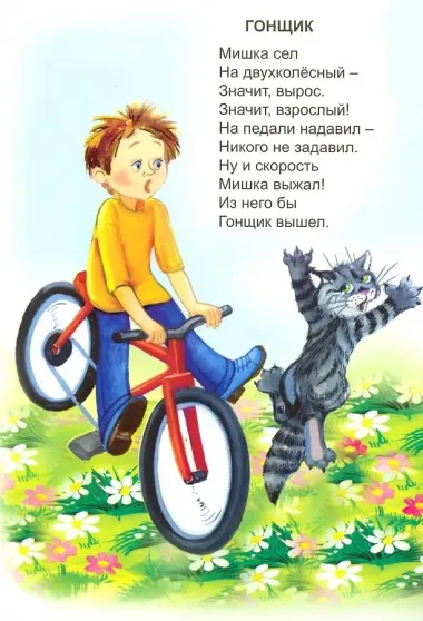 Детская площадка