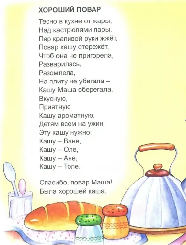 Кем быть?