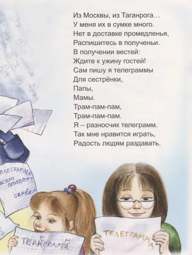 Кем быть?
