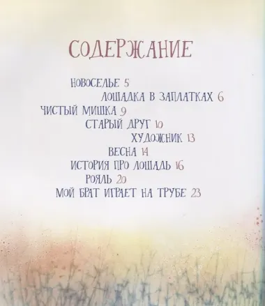 Наперегонки