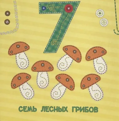 ЦК 145х145. СЧЁТ (лоскутная)