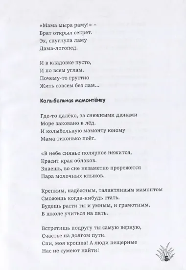 Дядюшка Топтых