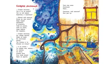 Синий вечер