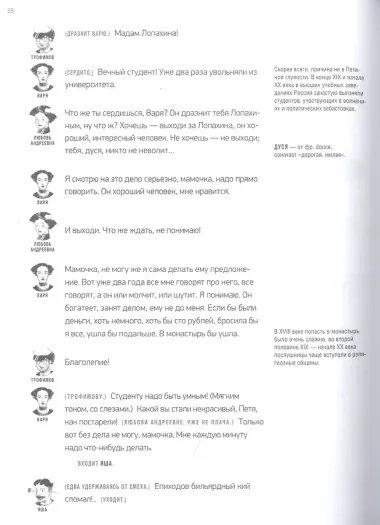 Вишневый сад