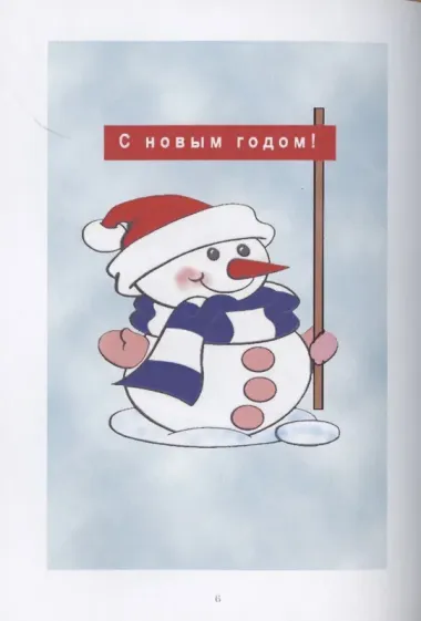 Времена года