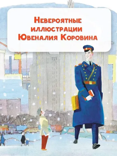 Дядя Степа