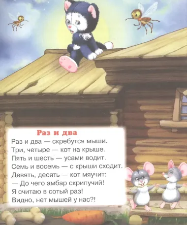 Считалки-кричалки