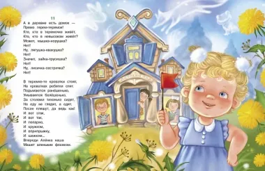 Цветок-огонек