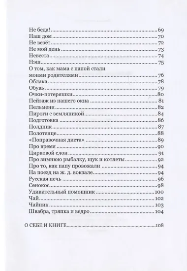 Малышам обо всем понемногу