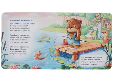 Мишка