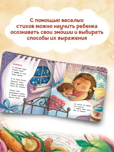 Ёжик