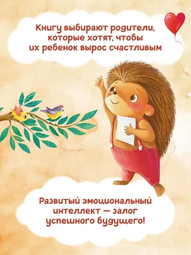 Ёжик
