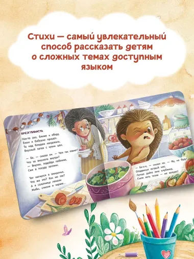 Ёжик