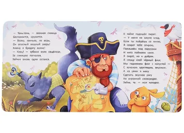 Незнакомец
