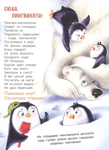 У нас для вас задание!