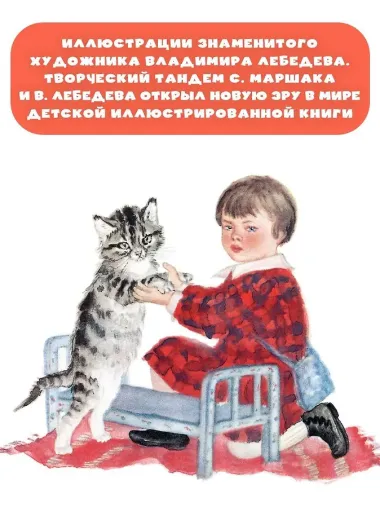 Дама сдавала в багаж... Рисунки В. Лебедева