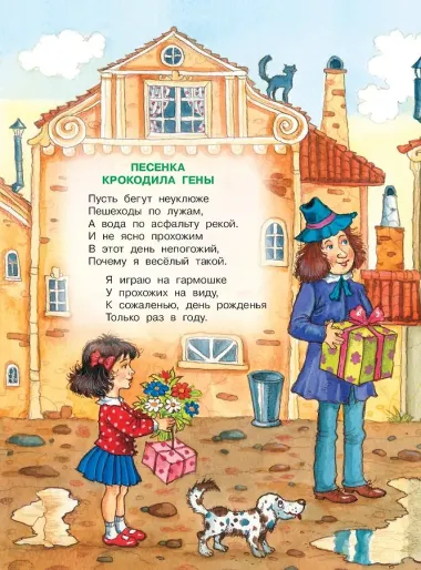 Пусть бегут неуклюже...