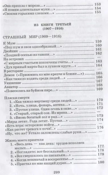 Лирика