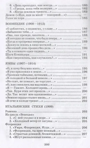 Лирика