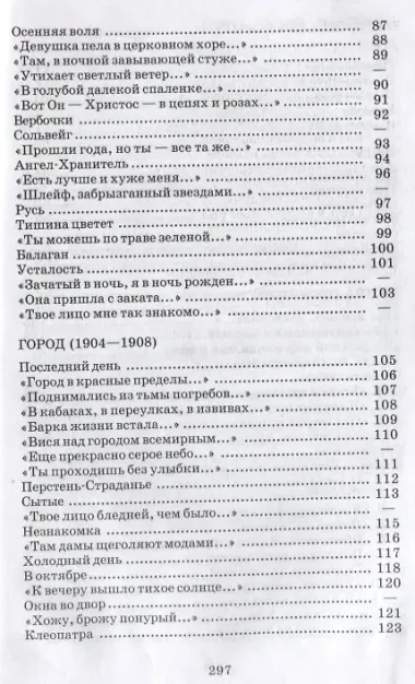Лирика