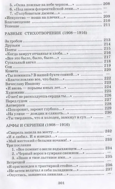 Лирика