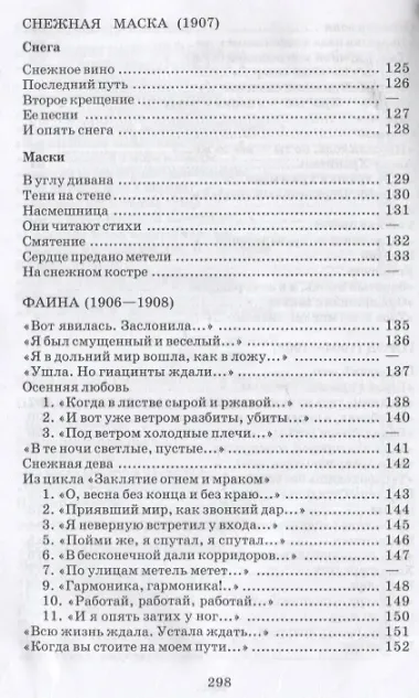 Лирика