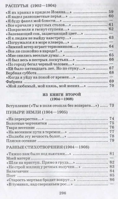 Лирика