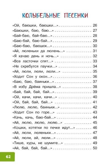 Жили у бабуси...Песенки, потешки