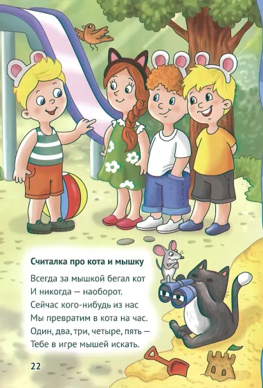 Раз увидел кот кита...