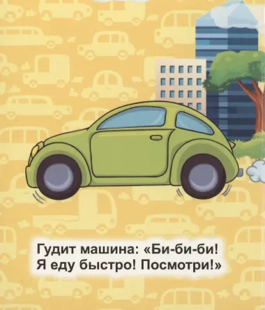 Полезные машины