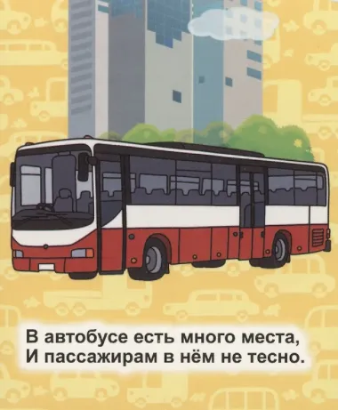 Полезные машины