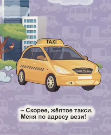 Полезные машины