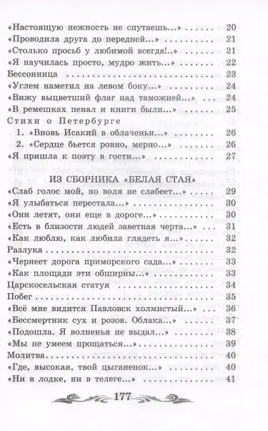 Сад: стихотворения, поэмы